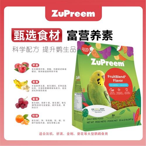 z牌鹦鹉滋养丸中小型通用鹦鹉粮食水果鹦鹉鸟粮饲料鹦鹉专用