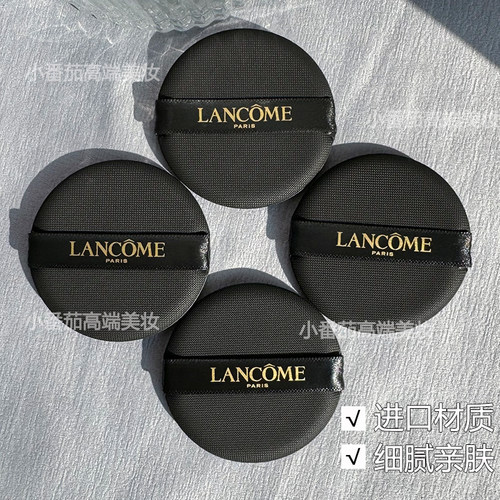 兰蔻气垫替换粉扑干湿两用