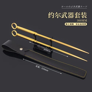 间谍过家家约尔cosplay武器cos道具装备耳坠发箍头花spyxfamily