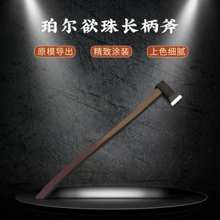 长柄斧珀尔欲珠恐怖影视 Cosplay舞台活动节目短视频木质武器道具