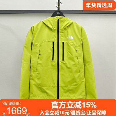 TheNorthFace北面男DRYVENT冲锋衣硬壳外套26春夏防水透汽8HR6