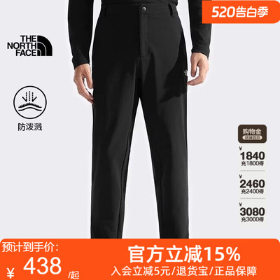TheNorthFace北面男舒适防泼水运动休闲长裤户外徒步春秋新款8E4Y