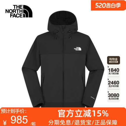TheNorthFace北面男软壳夹克防风防泼水连帽外套户外26春夏8G75