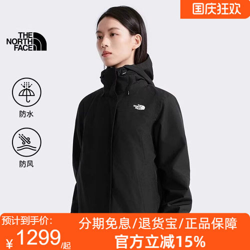 TheNorthFace北面女Sangro抓绒内胆三合一冲锋衣防水户外秋冬8CK3