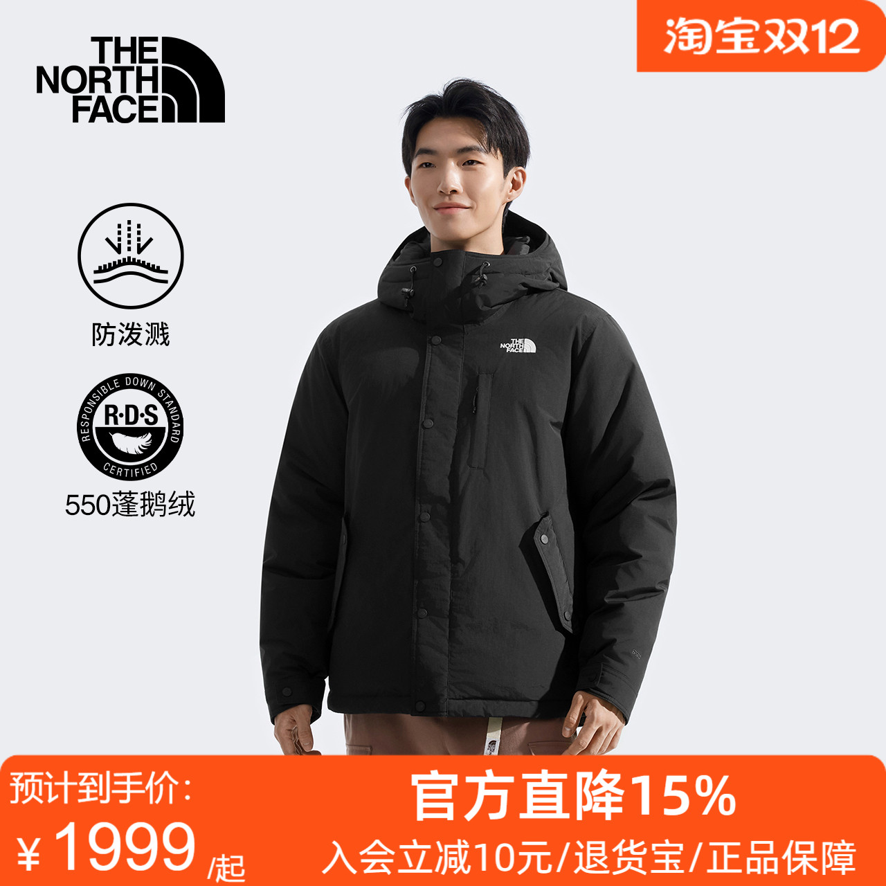 TheNorthFace北面Puffy羽绒服男休闲短款防泼水鹅绒保暖550蓬88R4