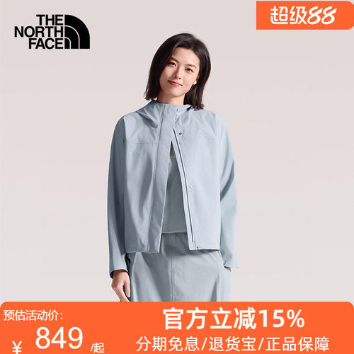 TheNorthFace北面女DRYVENT防水硬壳外套冲锋衣防风26春夏8HQJ