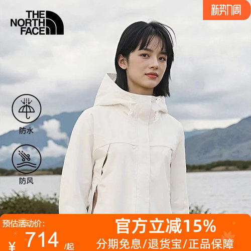 北面冲锋衣女春夏防水夹克