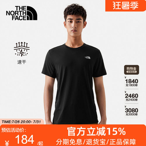 北面速干衣男快干短袖