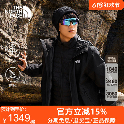 TheNorthFace北面男Carto棉胆三合一冲锋衣防水外套保暖户外|8FHW