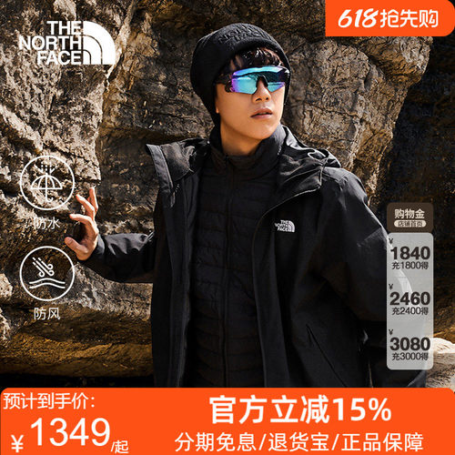 TheNorthFace北面男Carto棉胆三合一冲锋衣防水外套保暖户外|8FHW