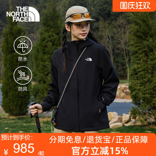 北面Sangro山谷冲锋衣外套女防水硬壳户外徒步TheNorthFace|8DX8