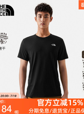 TheNorthFace北面速干衣男短袖26春夏户外吸湿排汗圆领T恤8DG6