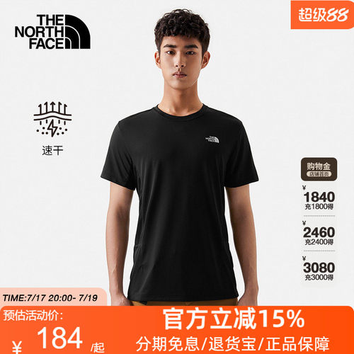 北面速干衣男快干短袖