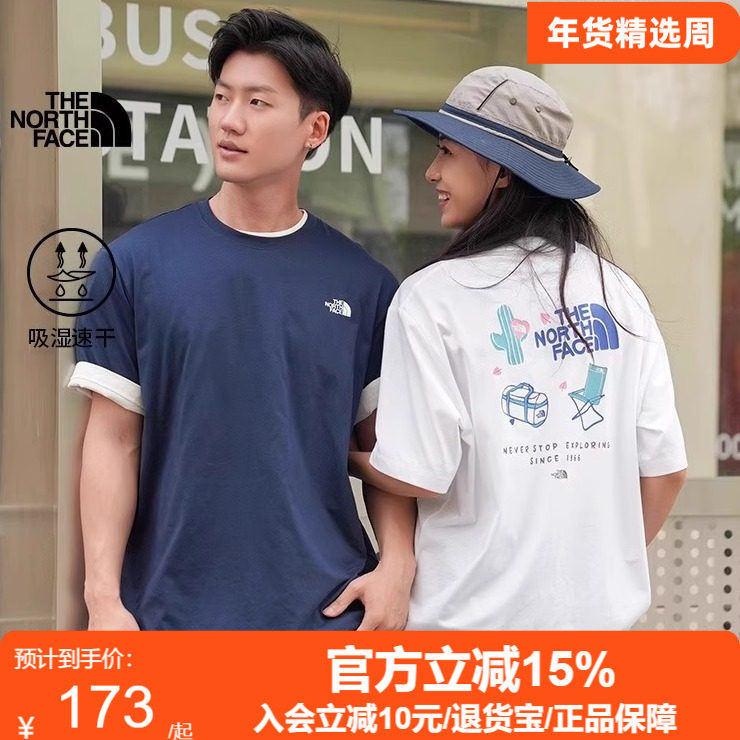 TheNorthFace北面男女款速干短袖T恤25春夏新款户外休闲透气8GZ5,户外/登山/野营/旅行用品,户外休闲衣,淘宝优惠券,粉丝福利购,淘宝优惠卷
