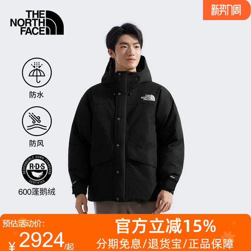 TheNorthFace北面羽绒服男秋冬新款户外防风防水保暖鹅绒外套8FGH