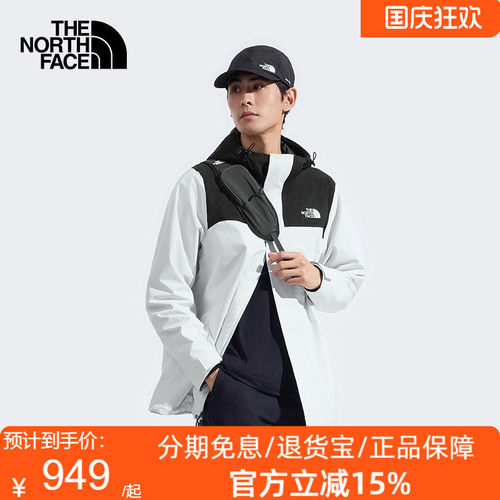 北面Sangro山谷冲锋衣外套男防水硬壳户外新款TheNorthFace|8DX1