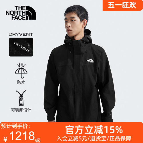 户外防风防水保暖冲锋衣