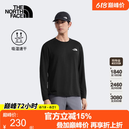 TheNorthFace北面速干衣长袖T恤男运动户外吸湿透气26春夏8DG5