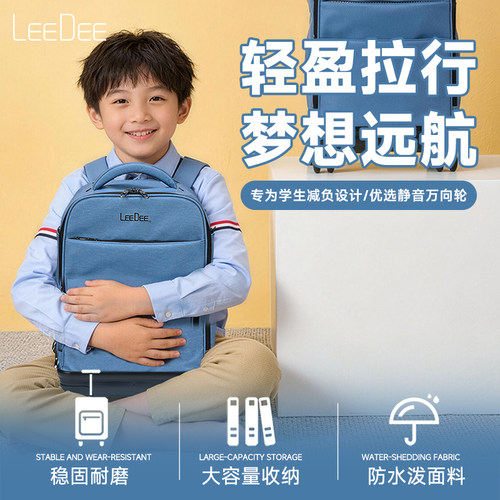LEEDEE万向轮书包商务通勤包