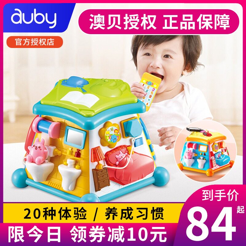 澳贝游戏桌多面体益智玩具婴儿多功能玩具桌子1岁儿童2生活体验馆
