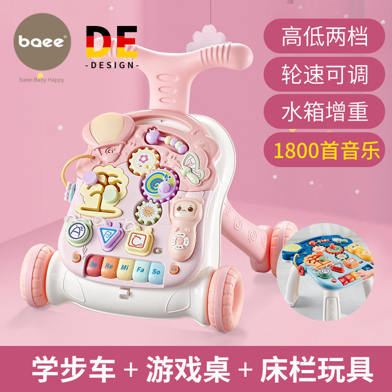 baee宝宝助步学步车手推车学走路1防侧翻o型腿儿童多功能婴儿玩具