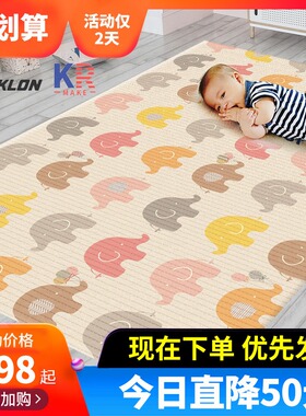 帕克伦宝宝爬行垫加厚环保无味泡沫地垫婴儿客厅家用儿童爬爬垫