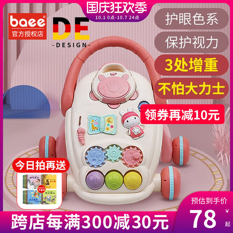 宝宝婴儿学走路儿童防侧翻o型腿助步学步车神器手推车多功能玩具