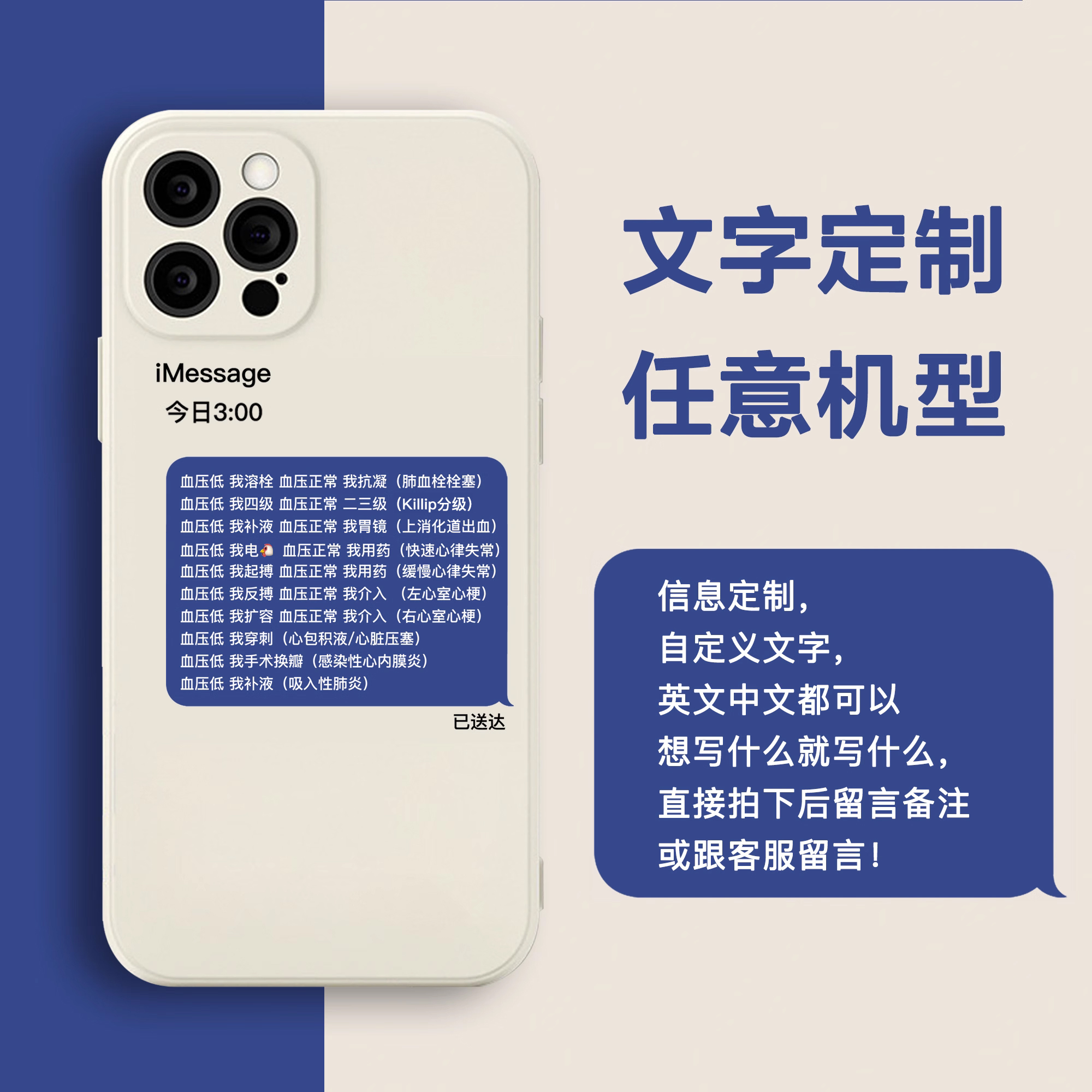 任意机型苹果13液态硅胶简约特惠