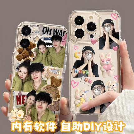 任意机型手机壳定制DIY来图定制情侣手机壳宠物宝宝照片适用于苹果iphone15promax图案订制vivox90华为mate60