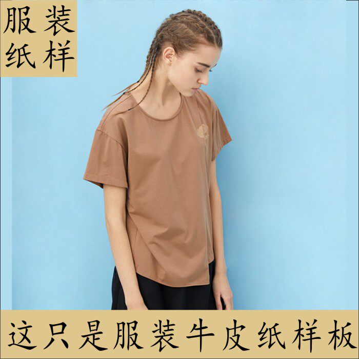 服纸样裁剪图  女士宽松落肩短袖t恤纸样1比1缝纫裁剪板子制衣办