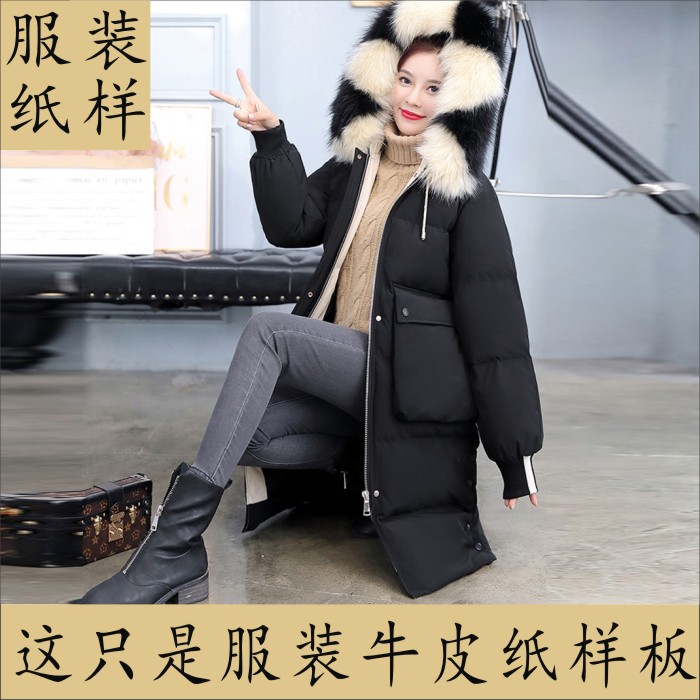 新款羽绒棉袄纸板连帽插肩袖中长过膝韩版时尚宽松过膝棉衣纸样版