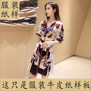 服装订做衣服裁剪样板 女士V领中长衬衫短袖连衣裙纸样1比1硬纸板