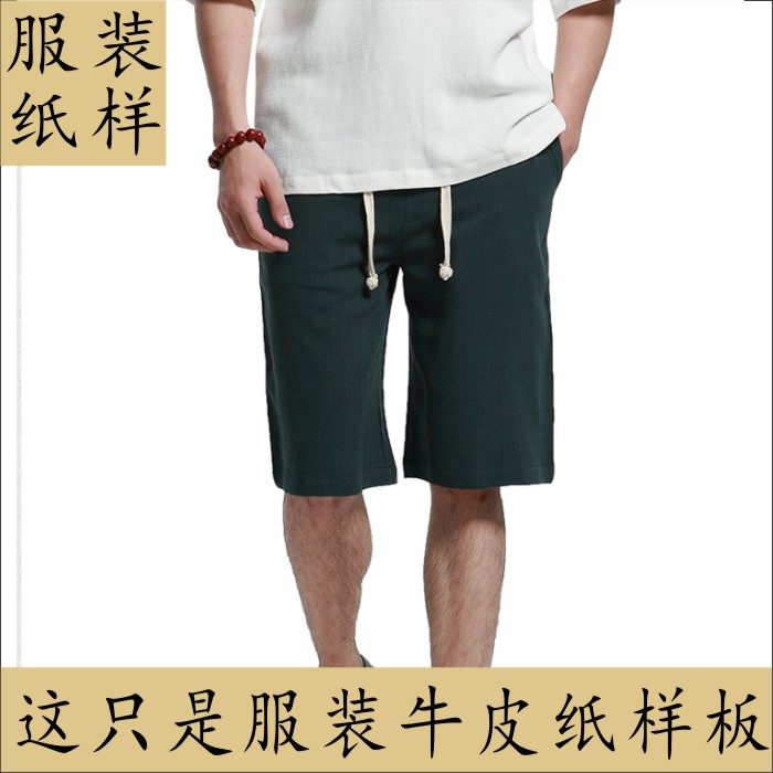 服装制衣裁剪板 男唐装松紧腰短中裤纸样1比1缝纫牛皮硬纸板模型