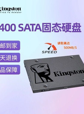 Kingston/金士顿 A400 240G 480G 960G SATA3.0接口 SSD固态硬盘