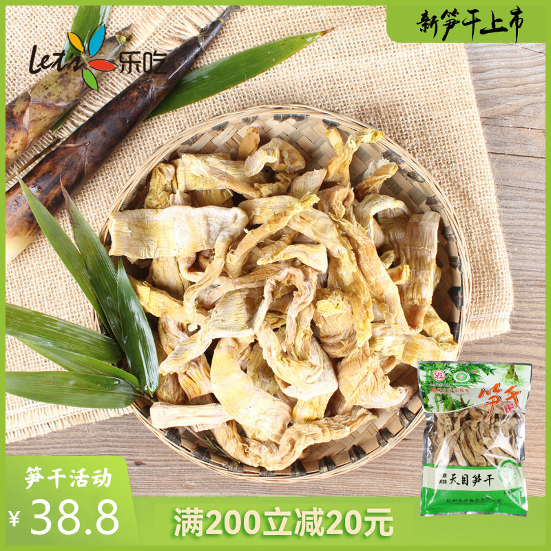 乐吃食品 2026 新笋上市 天目笋干 杭州临安特产干货500g