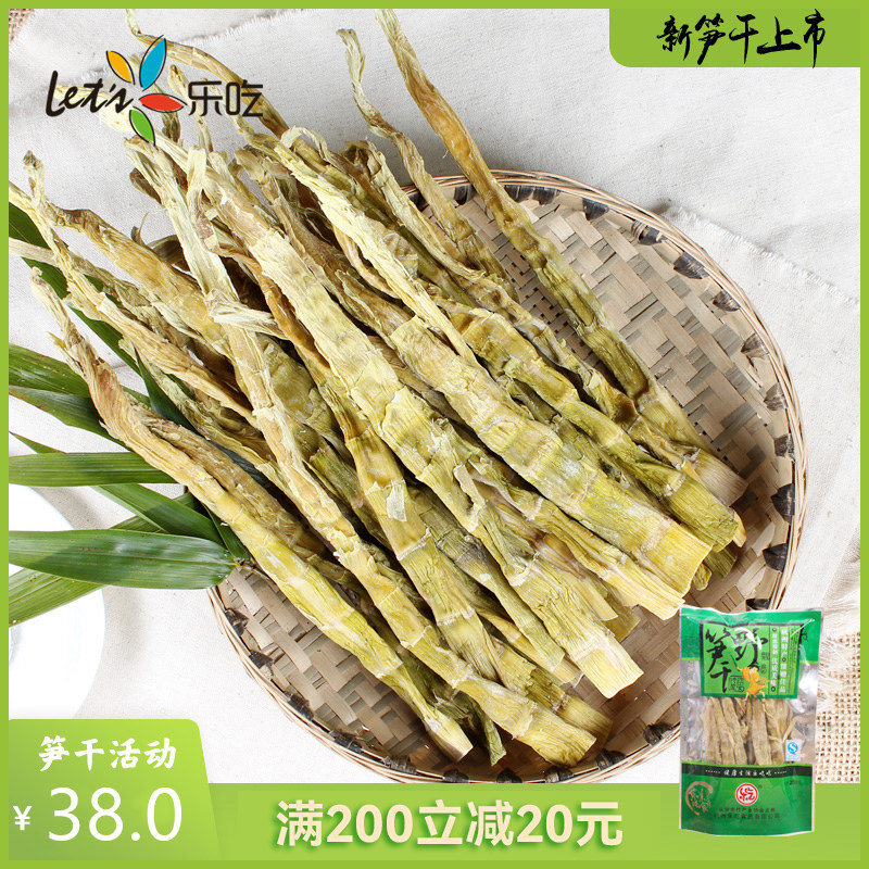 乐吃食品 2026年新笋上市临安天目山笋干干货临安特产野笋干250g
