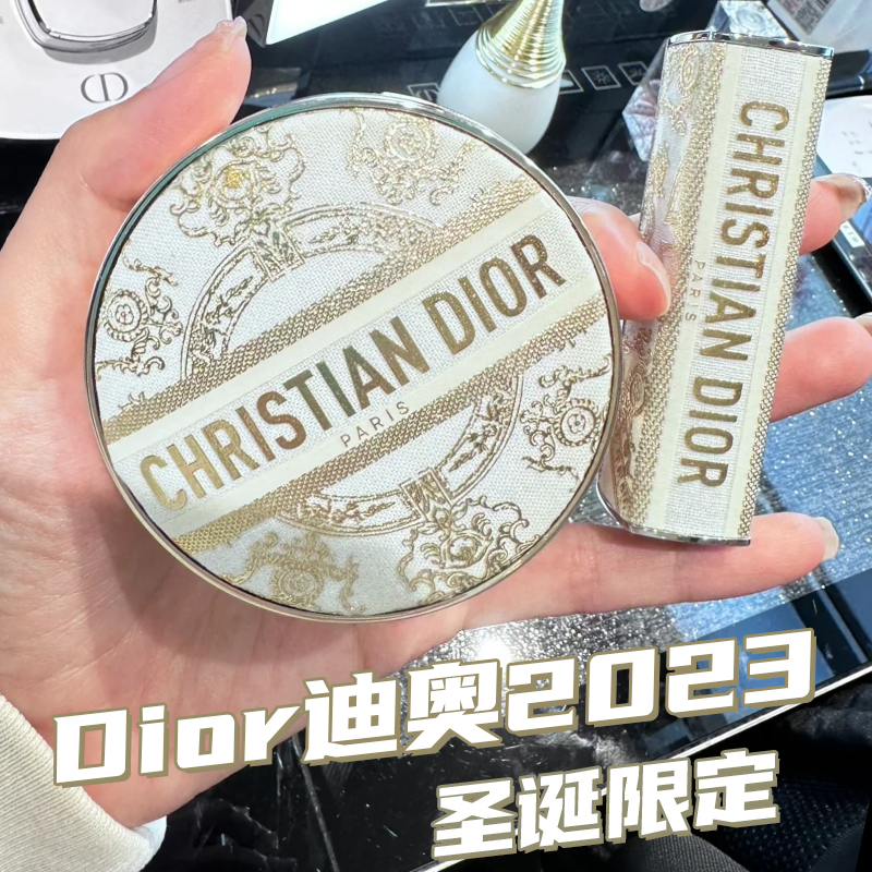 Dior/迪奥2023圣诞限定白金口红壳211气垫壳雕花眼影043 543腮红