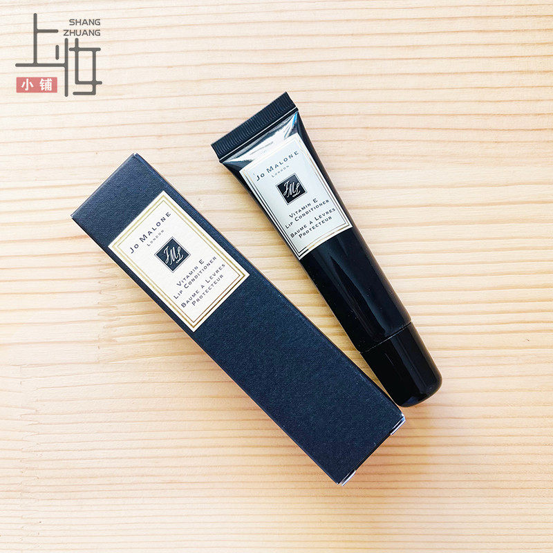 jo malone/祖玛珑祖马龙ve润唇膏 维他命e滋润保湿修复护唇霜15ml
