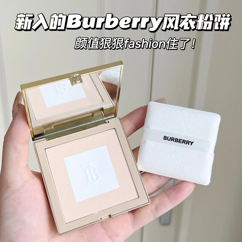 国内专柜Burberry博柏利新品柔雾持妆哑光风衣粉饼01控油定妆柔焦 彩妆/香水/美妆工具 粉饼 原图主图