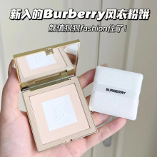 国内专柜Burberry博柏利新品柔雾持妆哑光风衣粉饼01控油定妆柔焦