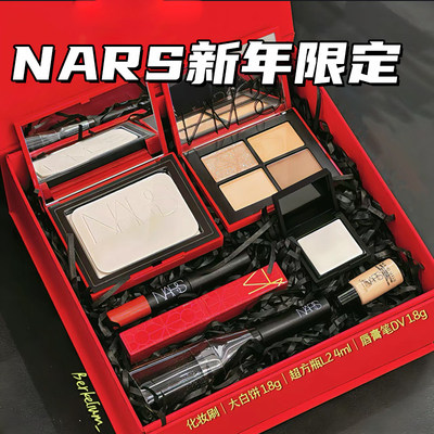 nars纳斯新年限定圣保罗眼影盘