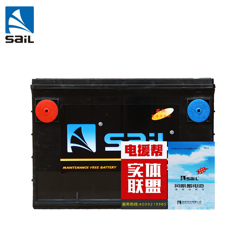 风帆汽车电瓶蓄电池适配别克新世纪老君威GL8/陆尊2.5/3.0 78-550在类目 汽车/用品/配件/改装, 汽车零配件, 电气系统, 汽车电瓶/蓄电池中 - 来自Buy2taobao.com提供专业的淘宝代购服务