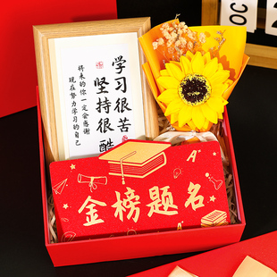 金榜题名礼物18岁成年礼生日礼盒中考高考升学红包男生新年圣诞节
