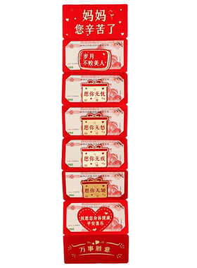 创意妈妈生日礼物实用礼物红包