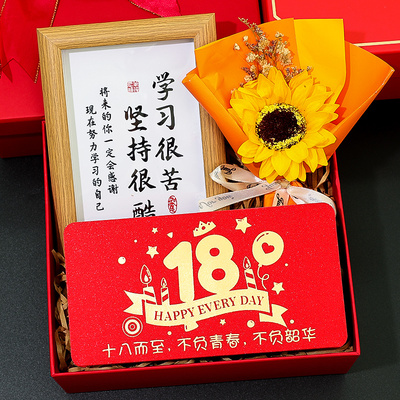 18岁成年礼物实用红包