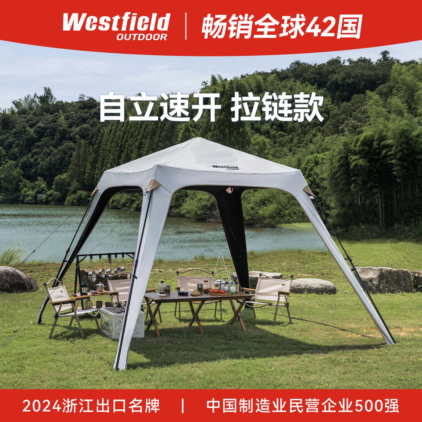 我飞穹顶天幕黑胶免搭建懒人速开图片
