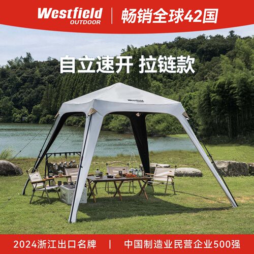 我飞穹顶天幕黑胶免搭建懒人速开
