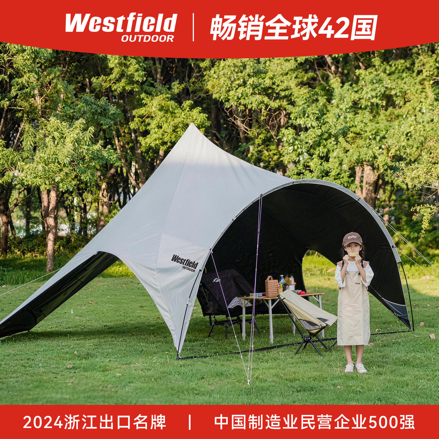 我飞云巅黑胶天幕帐篷蝶形户外露营穹顶大号防晒防雨遮阳野营装备