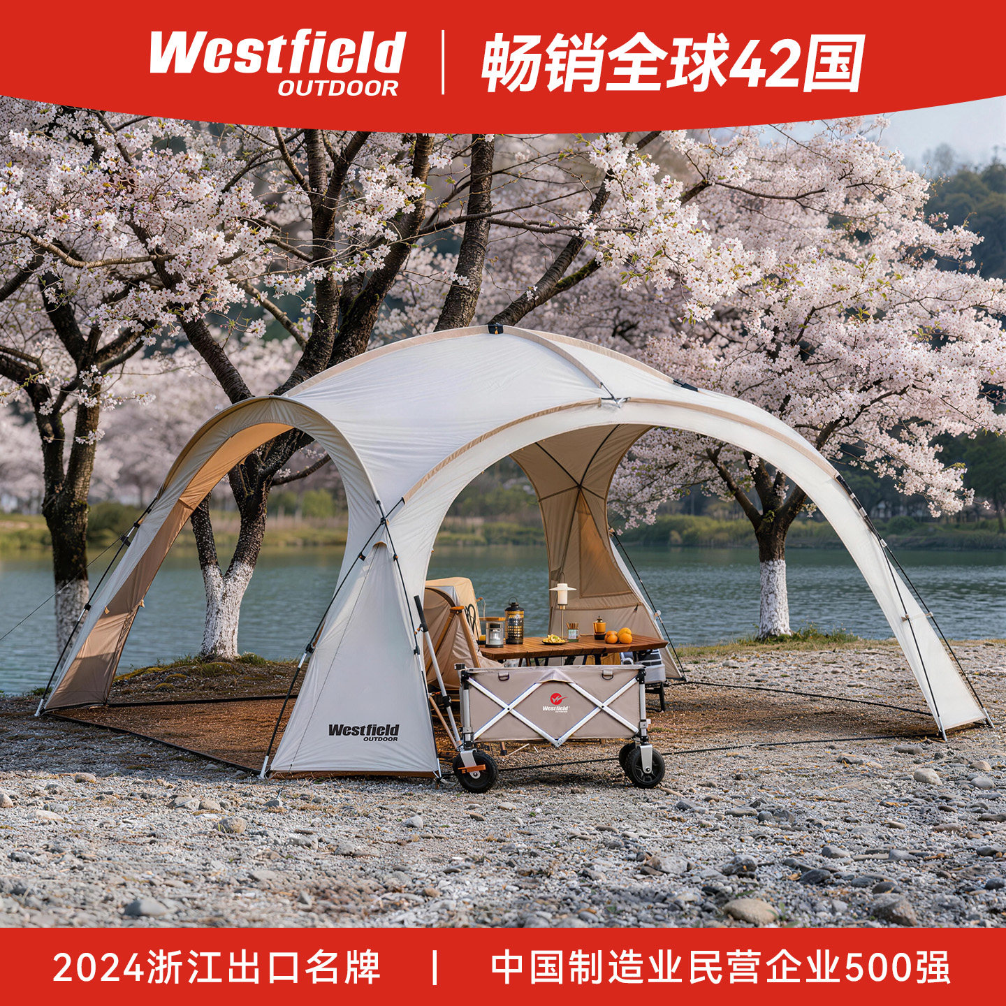 我飞穹顶天幕帐篷户外野外露营防雨防晒新型球形蒙古包遮阳棚云巢