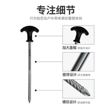 我飞帐篷地钉固定天幕地丁户外露营沙滩钉风绳地插钉防风钉子钢